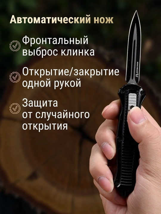 Avtomatik chiqadigan pichoq, zanglamaydigan po'lat, ikki tomonlama pichoq, universal