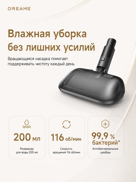 Беспроводной вертикальный пылесос Dreame R10s LITE, R10s, R10s Pro, R10 Pro до 90 мин работы