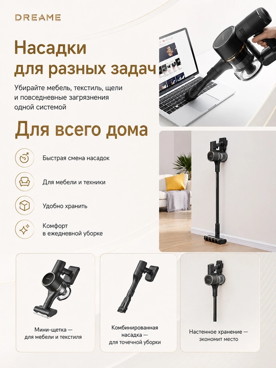 Беспроводной вертикальный пылесос Dreame R10s LITE, R10s, R10s Pro, R10 Pro до 90 мин работы