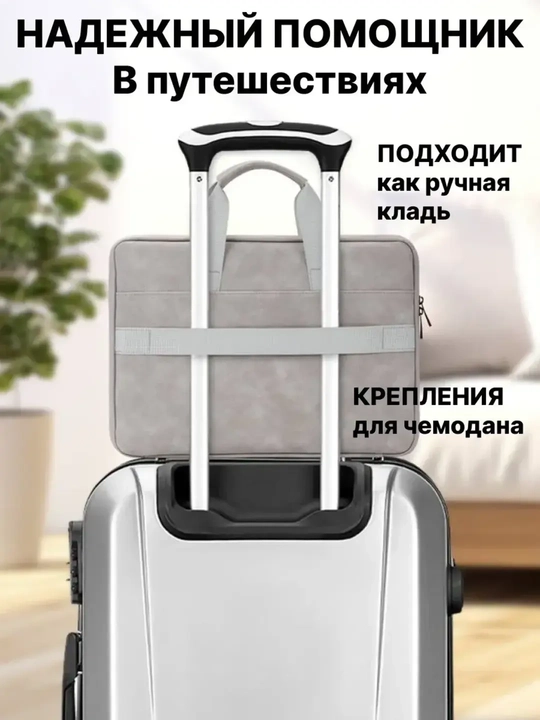 Сумка для ноутбука универсальная, тонкий чехол для ноутбука, защитный чехол для работы
