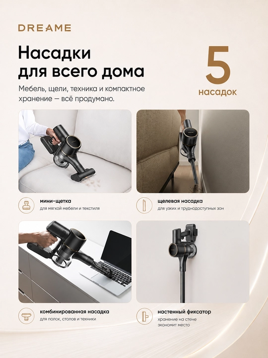 Dreame R10s LITE, R10s, R10s Pro, R10 Pro simsiz vertikal changyutgichi 90 daqiqagacha
