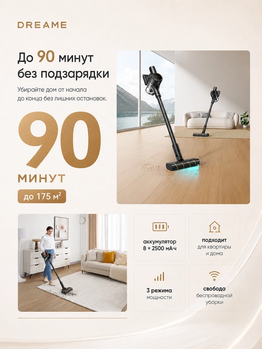 Dreame R10s LITE, R10s, R10s Pro, R10 Pro simsiz vertikal changyutgichi 90 daqiqagacha