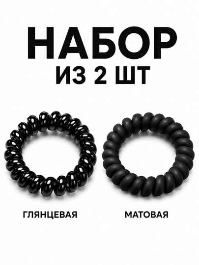 Резинки для волос, женские, эластичный аксессуар — MINABEA-REZINKI-ЧЕРНСТЕ
