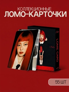 Красный