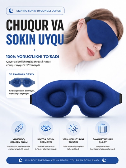 3D маска для сна Memory Foam — для путешествий и комфортного сна — PCHU-KOZMASK99-ТЕМНСИН