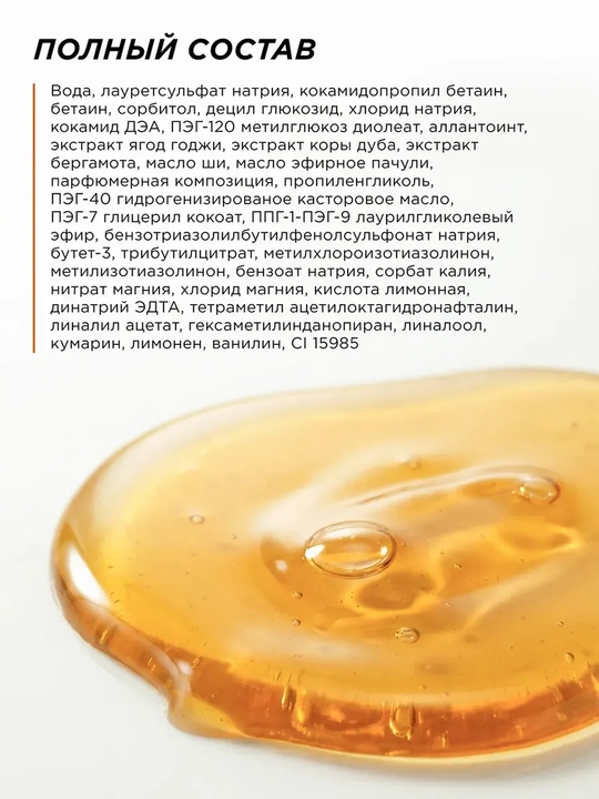 MIXIT Spa Rituals Neroli Amber Cedarwood dush geli 500 ml