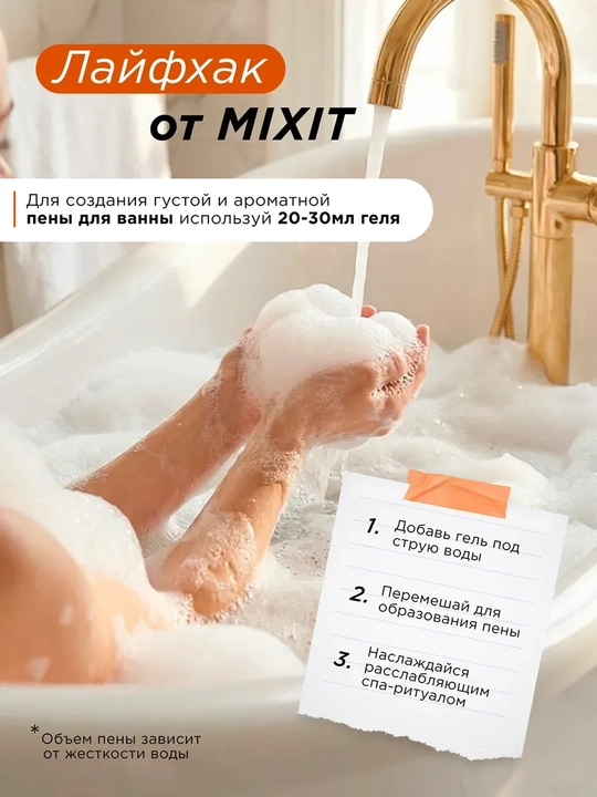 MIXIT Spa Rituals Neroli Amber Cedarwood dush geli 500 ml