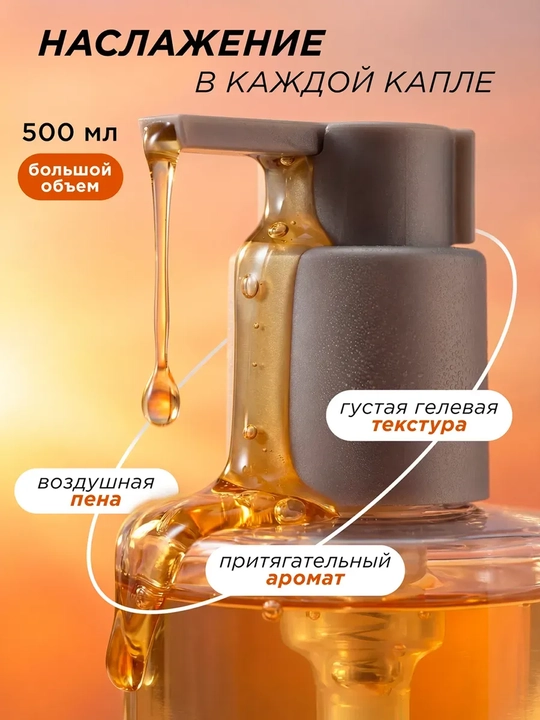 MIXIT Spa Rituals Neroli Amber Cedarwood dush geli 500 ml