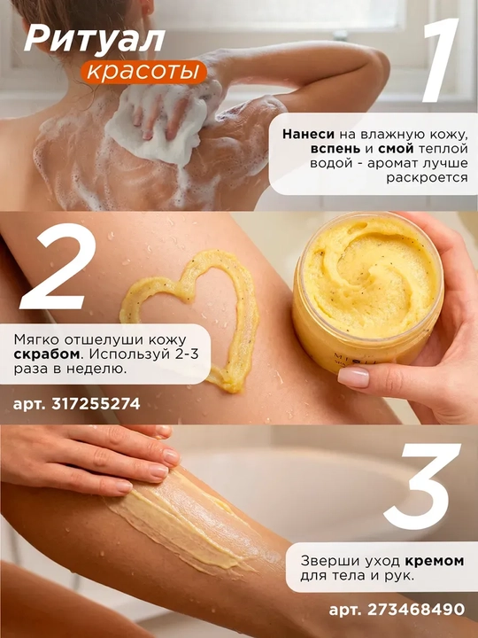 MIXIT Spa Rituals Neroli Amber Cedarwood dush geli 500 ml