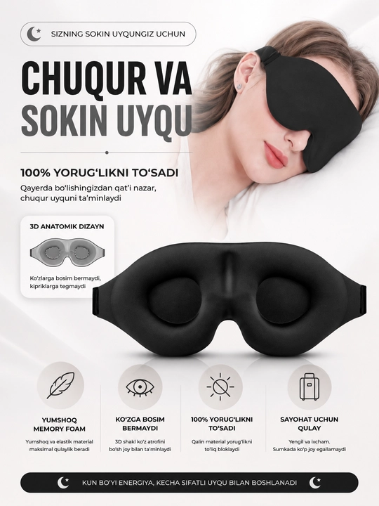 3D маска для сна Memory Foam — для путешествий и комфортного сна