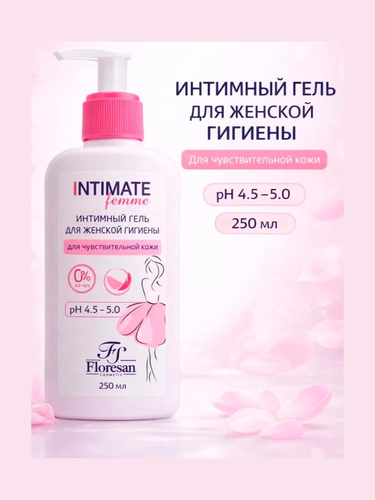 Intimat sezgir teri uchun intim gigiyena delikat geli, 250 ml (F-544) - 