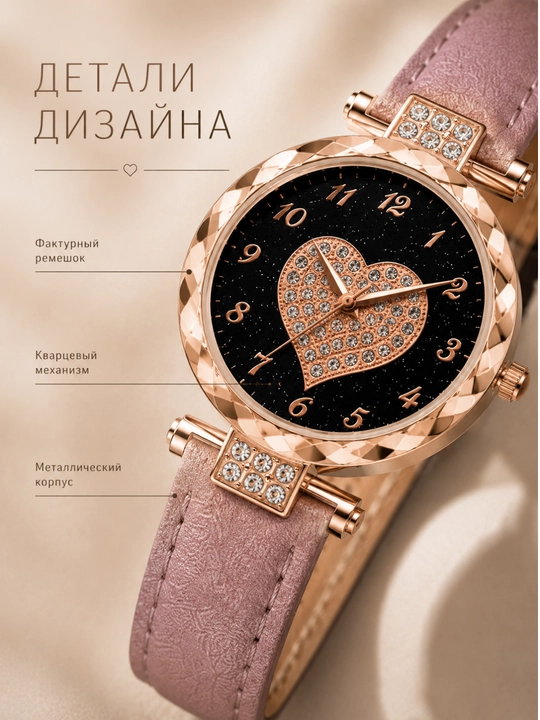 Женские кварцевые часы с ремешком и стразами