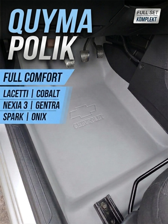 Полик, Автополик, Cobalt, Lacetti, Nexia 1, 2, 3, Spark - 