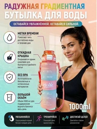 Бутылка для воды, шейкер, для фитнеса и спортом, матовая, 1000 мл — SHISHA-HELLOSUV-РОЗОВ