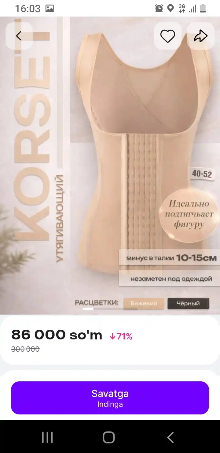 Корсет, утягивающее белье, корсет для женщин, корсет для осанки, нижнее белье, бандаж