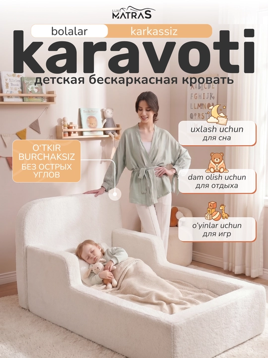 Детская кровать, бескаркасная, 180 × 100 см, с матрасом TEDDY и бортиками Kiddo - 
