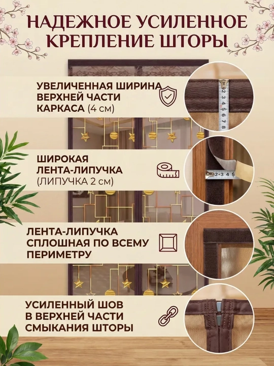 Eshik uchun magnitli moskit to‘ri, chivin va hasharotlardan himoya qiluvchi parda