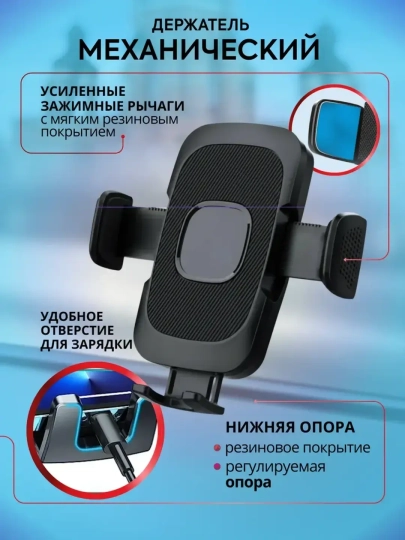 Универсальный holder, предназначенный для удобной и надежной фиксации вашего телефона — 1989930-MOSHINAUCHUNTELMAGNIT