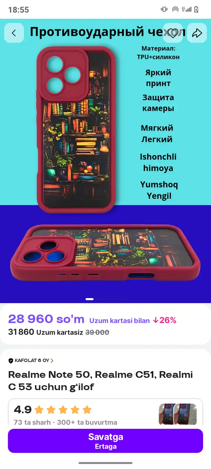 Realme Note 50, Realme C51, Realmi C 53 uchun g‘ilof