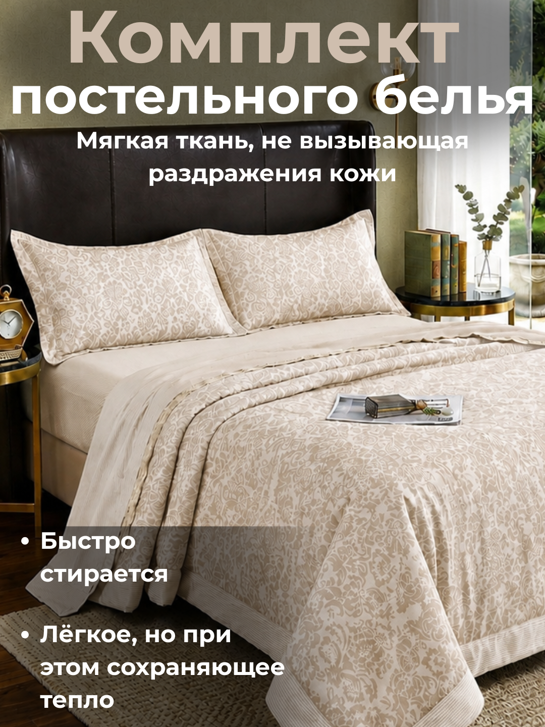 Bir kishilik va ikki kishilik yumshoq va yuqori sifatli choyshablar to‘plami.Xitoy - 