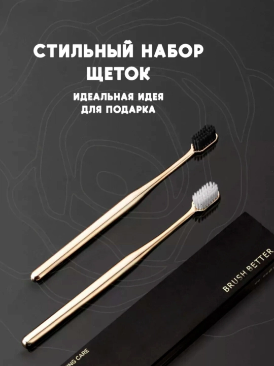 Зубная щетка, мягкая зубная щетка, антибактериальная, в подарочной коробке