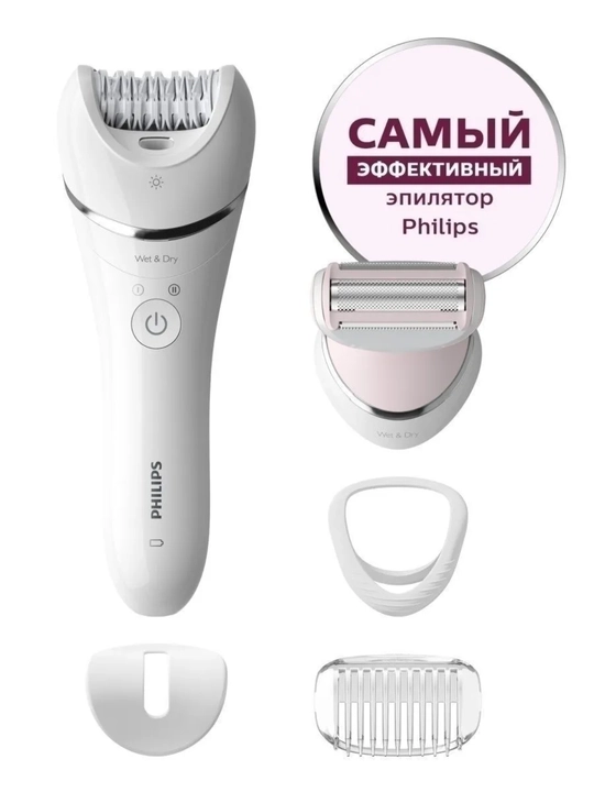 Эпилятор Philips BRE710, питание от батареи и сети, 2 скорости