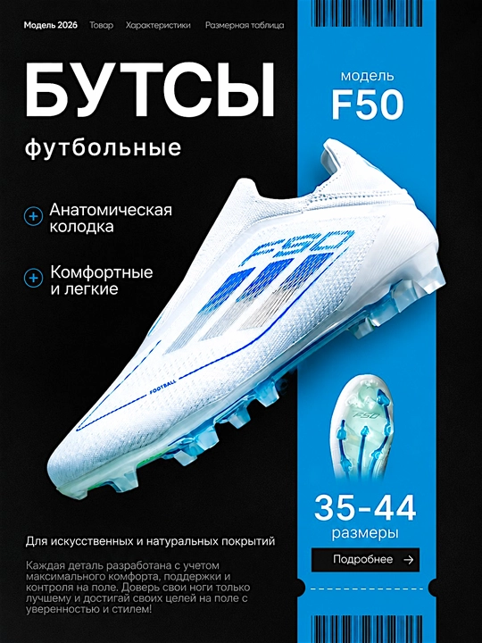 F50 futbol butsalari va sorokonojkalari, erkaklar va o'smirlar uchun, 35-44 o'lcham - 