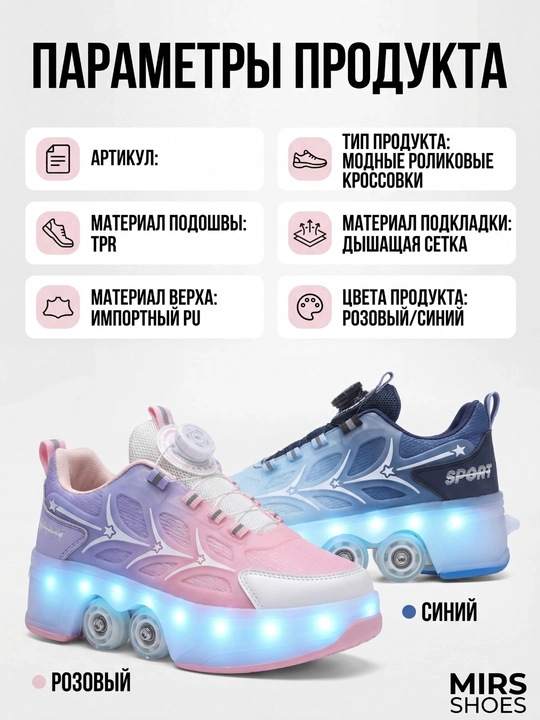 Модные роликовые кроссовки с LED подсветкой для детей, кроссовки на колесиках, кроссы