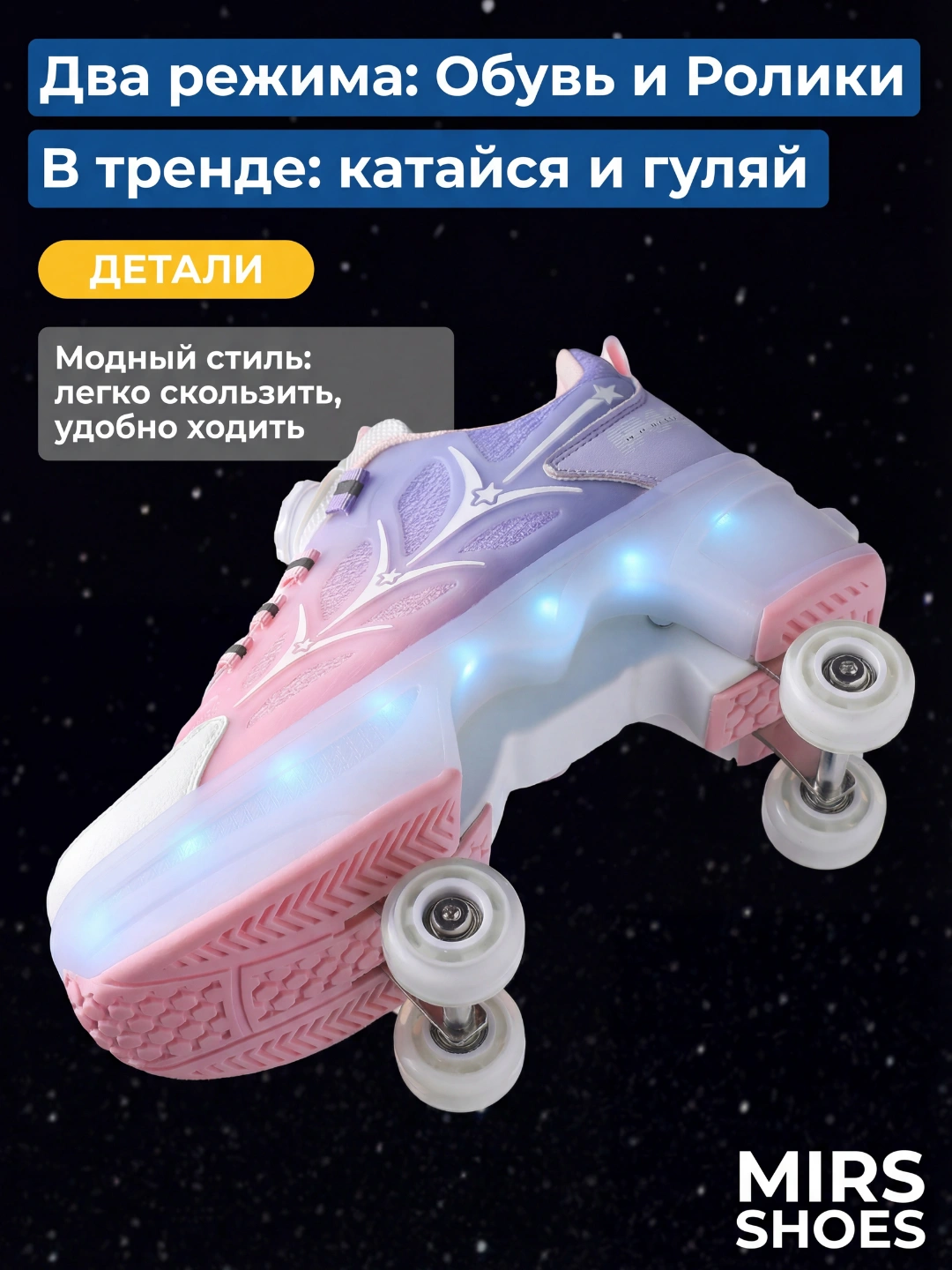 Модные роликовые кроссовки с LED подсветкой для детей, кроссовки на колесиках, кроссы