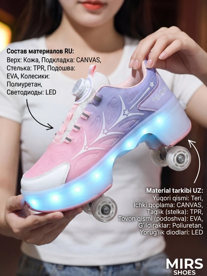 Модные роликовые кроссовки с LED подсветкой для детей, кроссовки на колесиках, кроссы