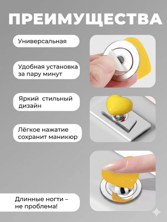 Магнитная кнопка для туалета