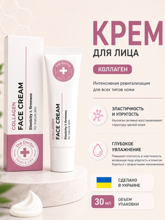 Yuz uchun lifting kremi Домашний Доктор kollagenli, 30 ml - 