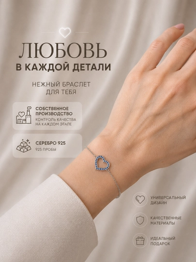 Браслет из серебра 925 пробы — BITAEV-BRBOK-СИНИЙ