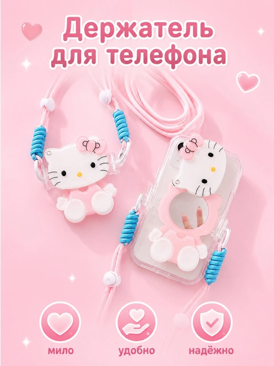 Telefon bog‘ichi, telefon tutqichi, telefon tasmasi, Kitty, Panda, Teddy