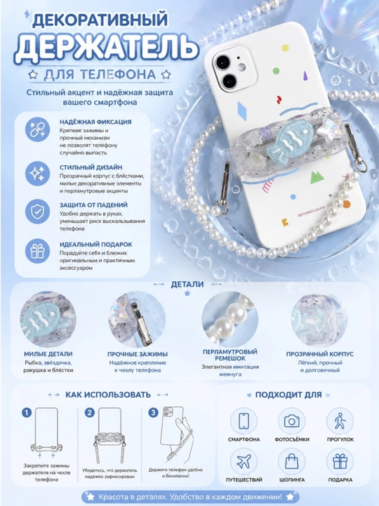 Telefon bog‘ichi, telefon tutqichi, telefon tasmasi, Kitty, Panda, Teddy