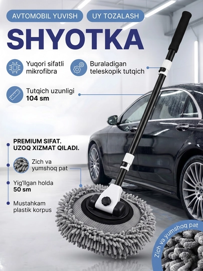 Щетка для мытья машины телескопическая, с микрофибровой насадкой — DRIVE77-CHOTKA-ЧЕРН