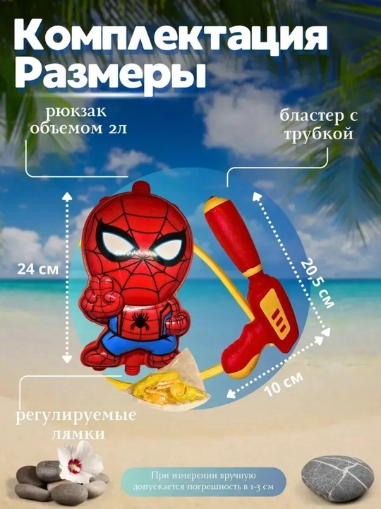 Suv quroli Water Gun, xalta shaklidagi suv idishi bilan, 1,2 litr