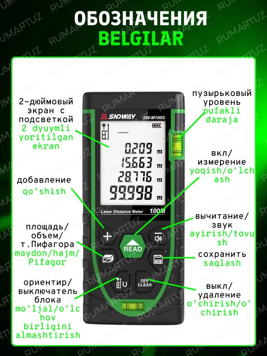 SNDWAY lazerli masofa o‘lchagich, 50/100 m gacha masofa, yashil nur, 50/70/100 qizil nur
