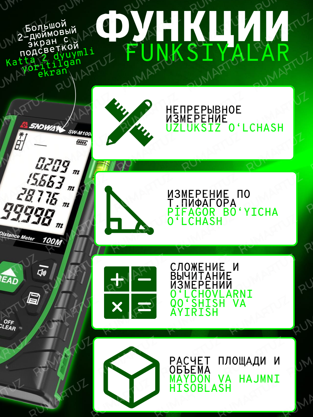 SNDWAY lazerli masofa o‘lchagich, 50/100 m gacha masofa, yashil nur, 50/70/100 qizil nur