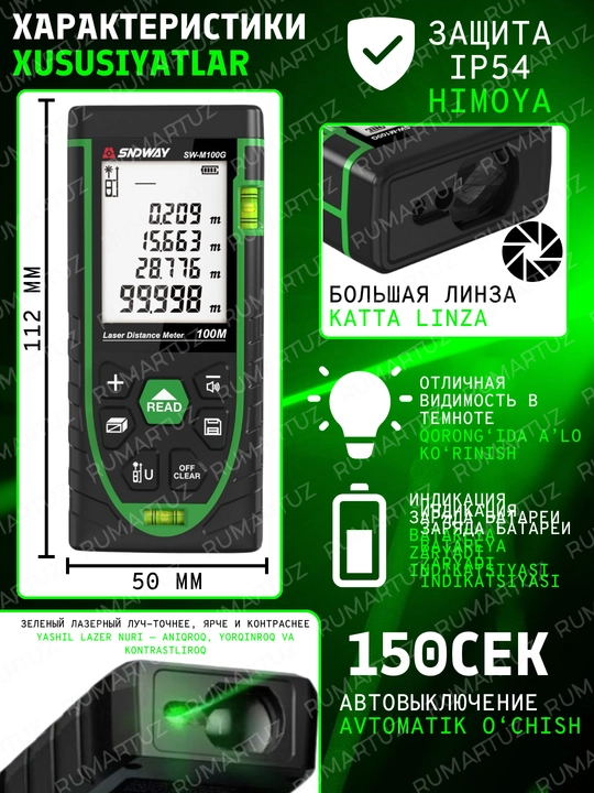 SNDWAY lazerli masofa o‘lchagich, 50/100 m gacha masofa, yashil nur, 50/70/100 qizil nur