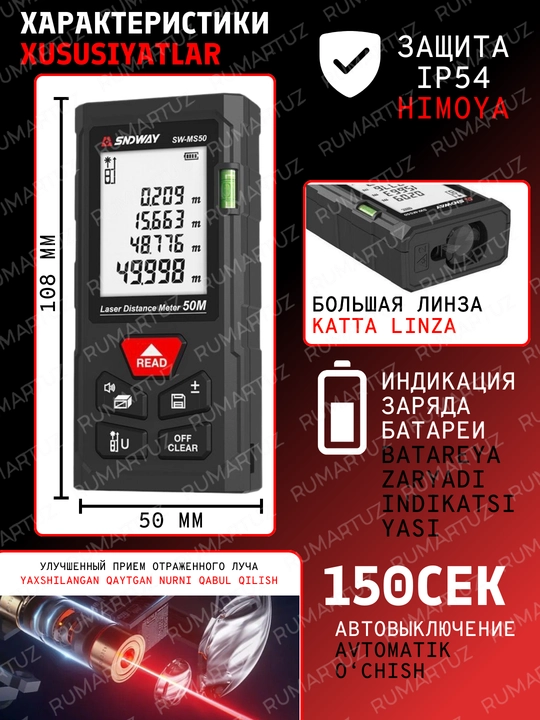 SNDWAY lazerli masofa o‘lchagich, 50/100 m gacha masofa, yashil nur, 50/70/100 qizil nur