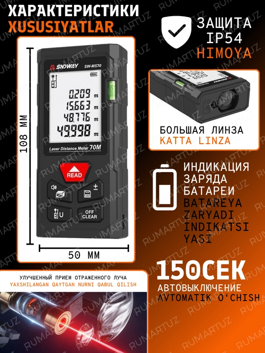 SNDWAY lazerli masofa o‘lchagich, 50/100 m gacha masofa, yashil nur, 50/70/100 qizil nur