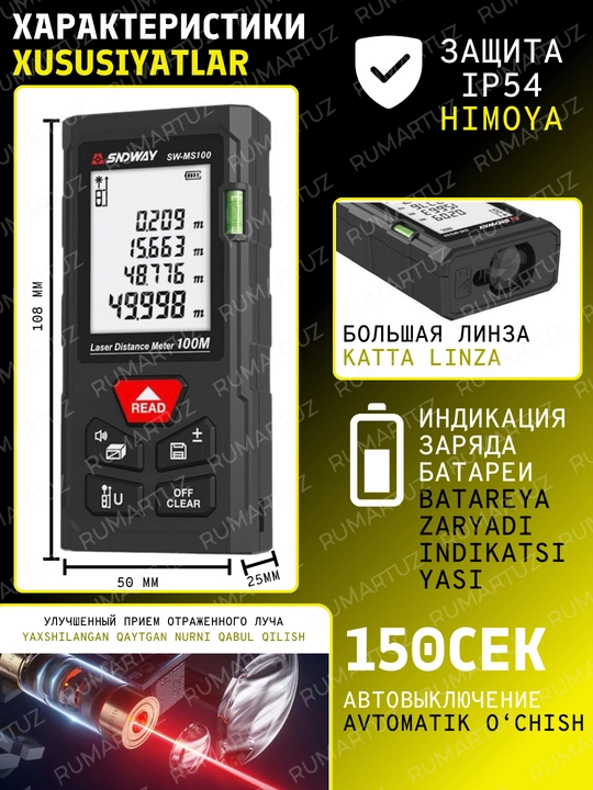 SNDWAY lazerli masofa o‘lchagich, 50/100 m gacha masofa, yashil nur, 50/70/100 qizil nur