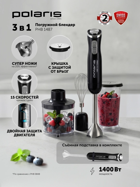 Qo'l blenderi PHB 1487 Black Polaris - 