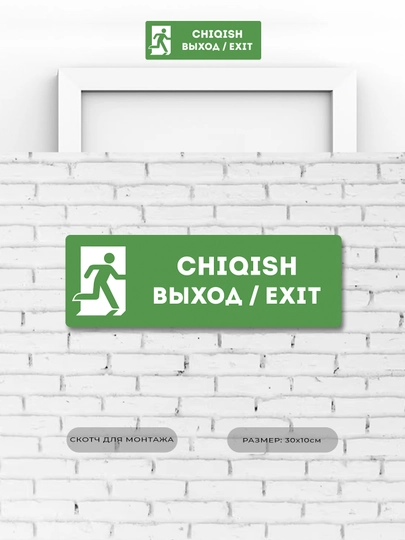 Axborot tablichkasi - 