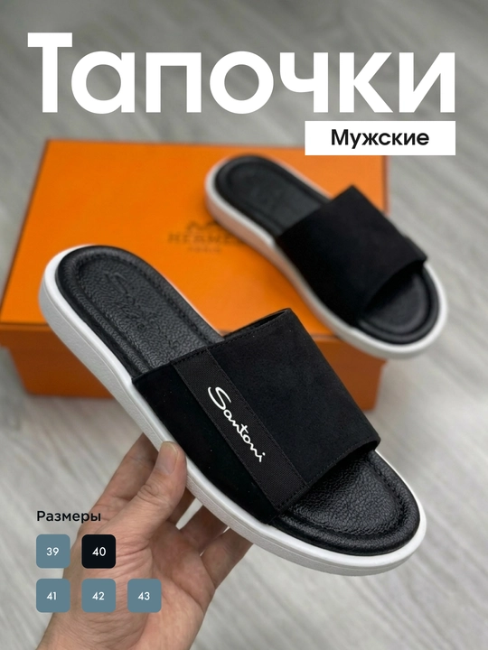 Erkaklar shippaklari, 39-43