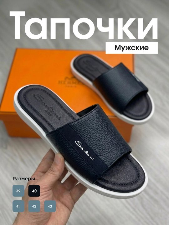 Erkaklar shippaklari, 39-43