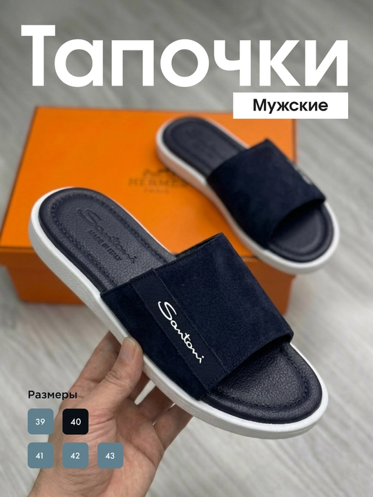 Erkaklar shippaklari, 39-43