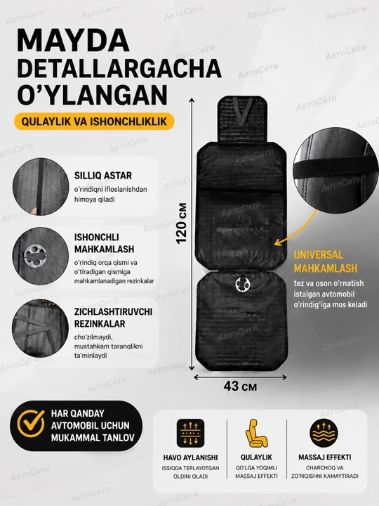 Yozgi massajli avtomobil o'rindig'i, terga qarshi, bel tayanchi bilan, 1 dona