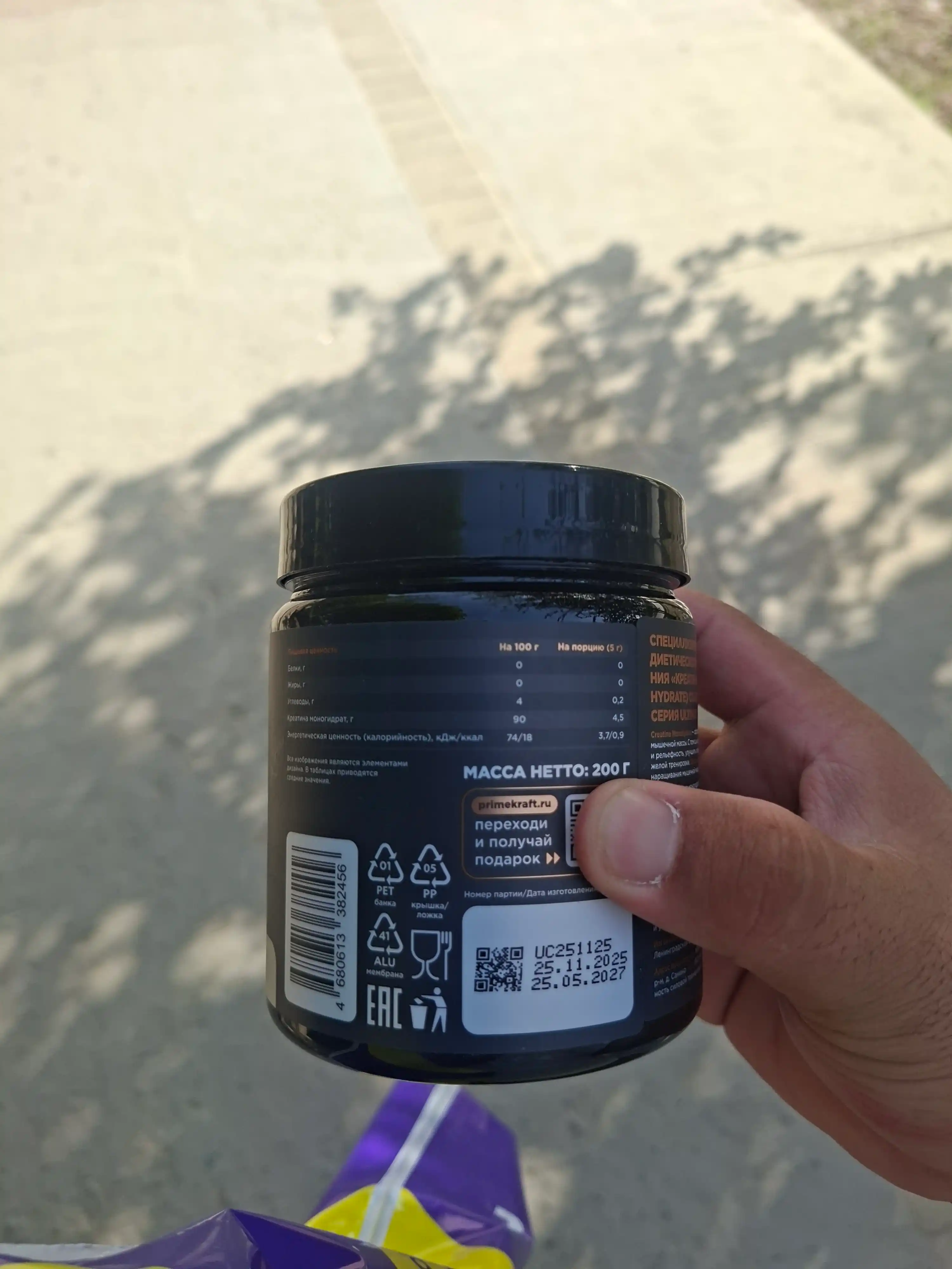 Креатин моногидрат Creatine Ultimate Primekraft, 200 г, 40 порций